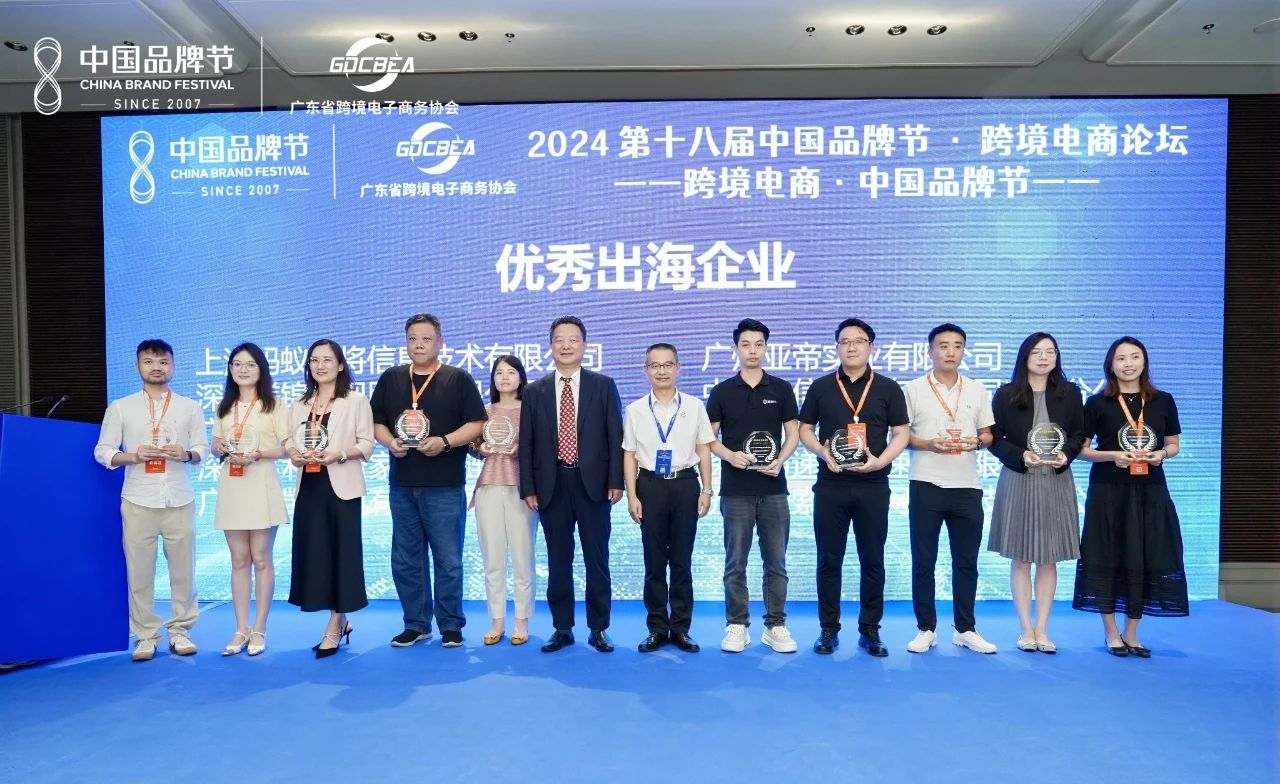2024中國品牌節(jié)，搜索聯(lián)盟榮獲年度優(yōu)秀出海企業(yè)！